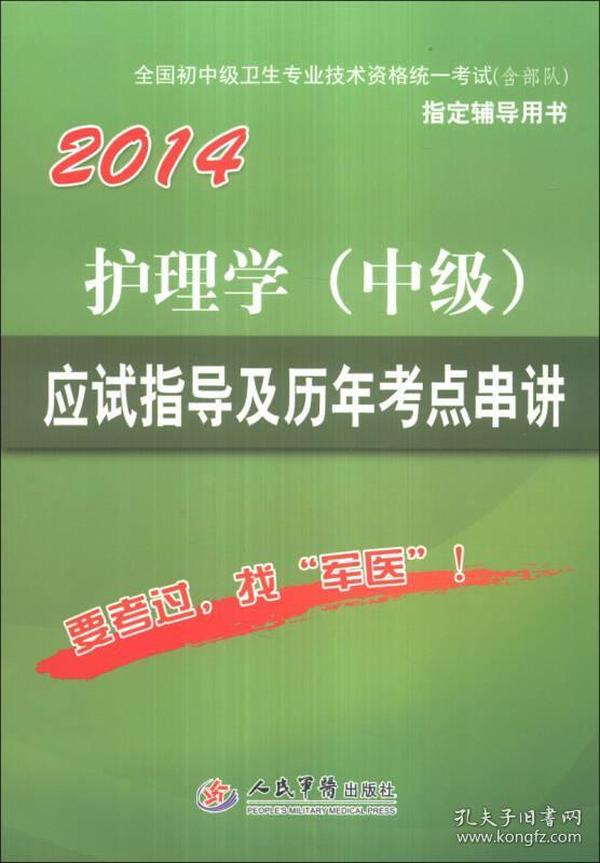 军队自考网登录指南