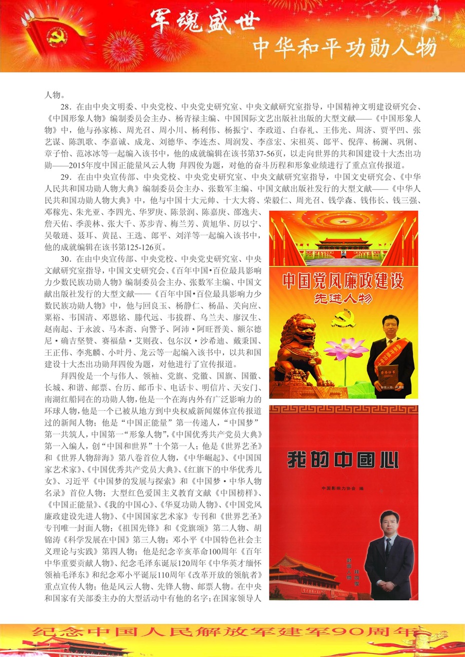 创业 第1837页