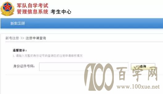 军队自考网密码错误，如何应对与防范