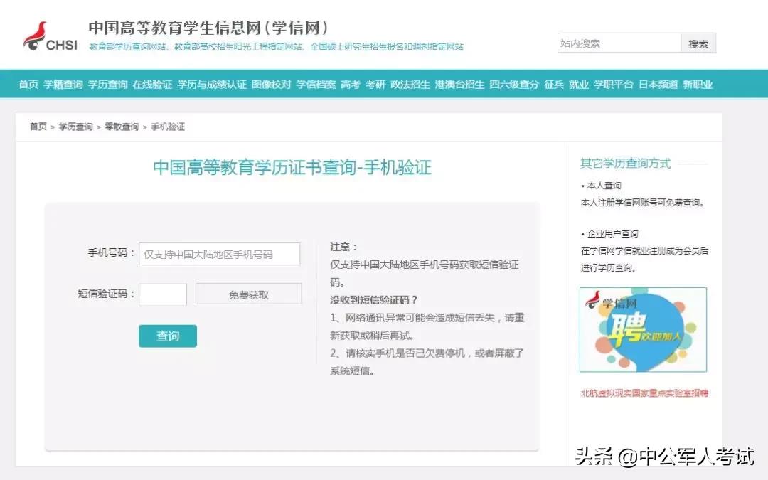 军队自考网考生登录平台，探索与解析