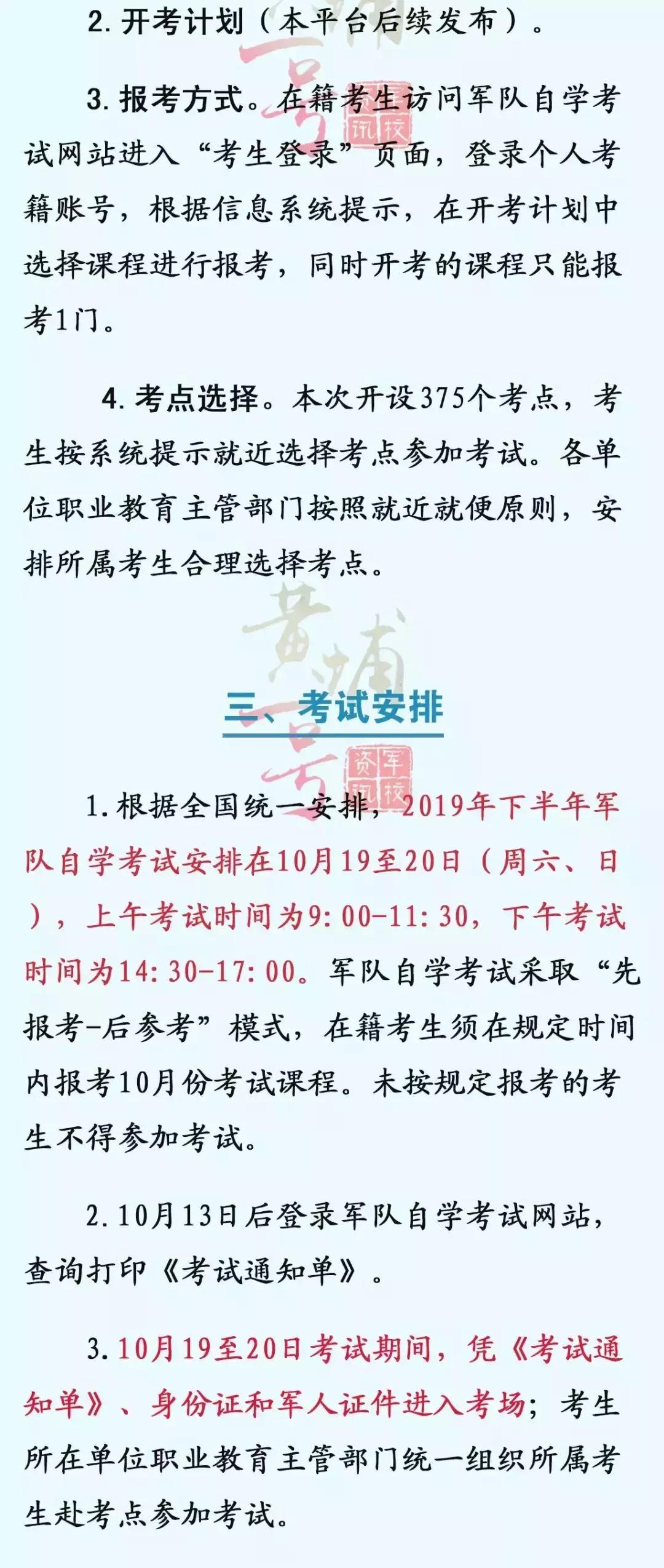 军队自考网登录，探索军事教育与信息技术的融合之路