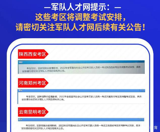 关于军队人才网手机登录问题的探讨