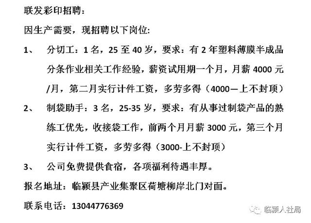 鄄城招工最新招聘信息概览