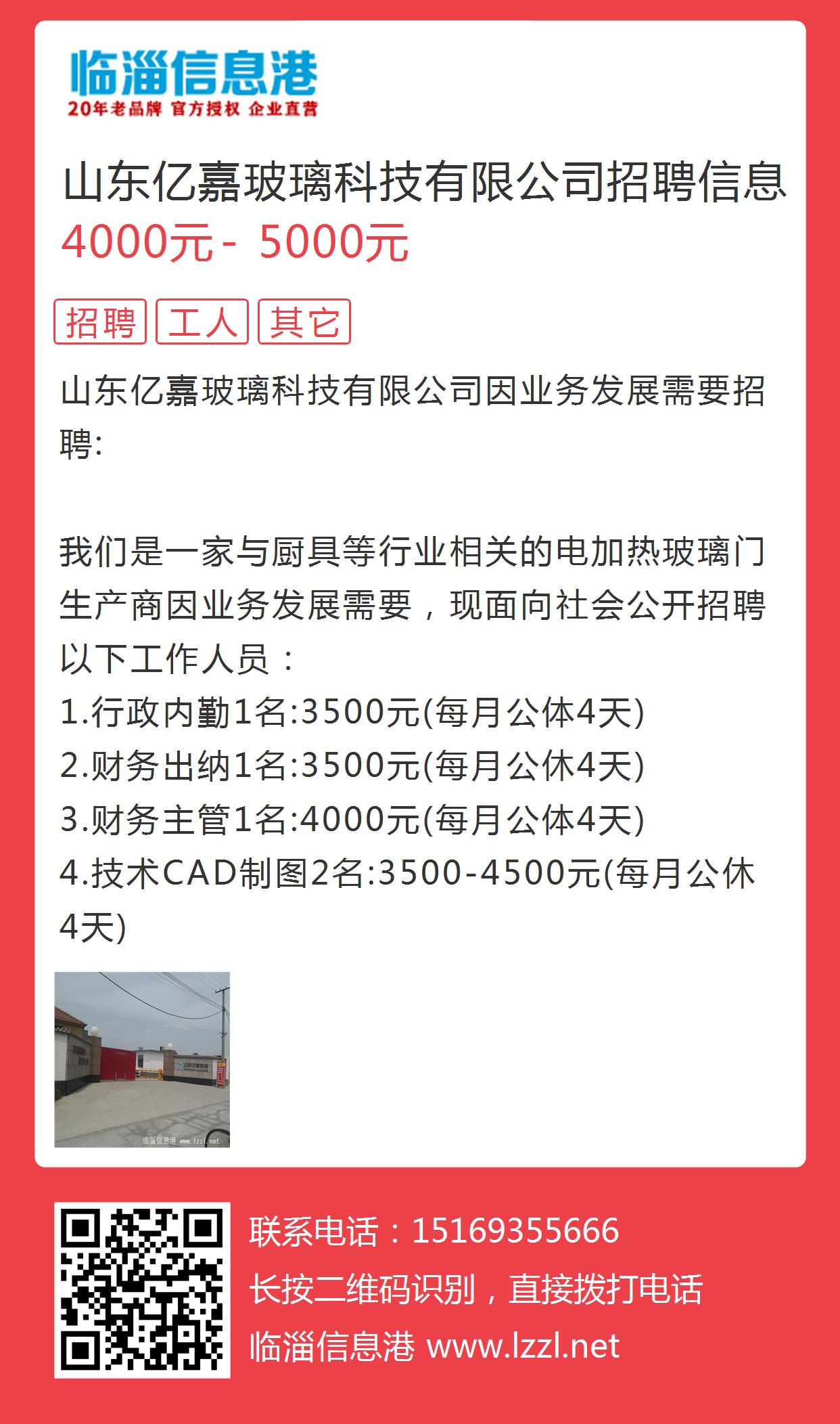 鄄城县人才市场招聘网，连接人才与企业的桥梁