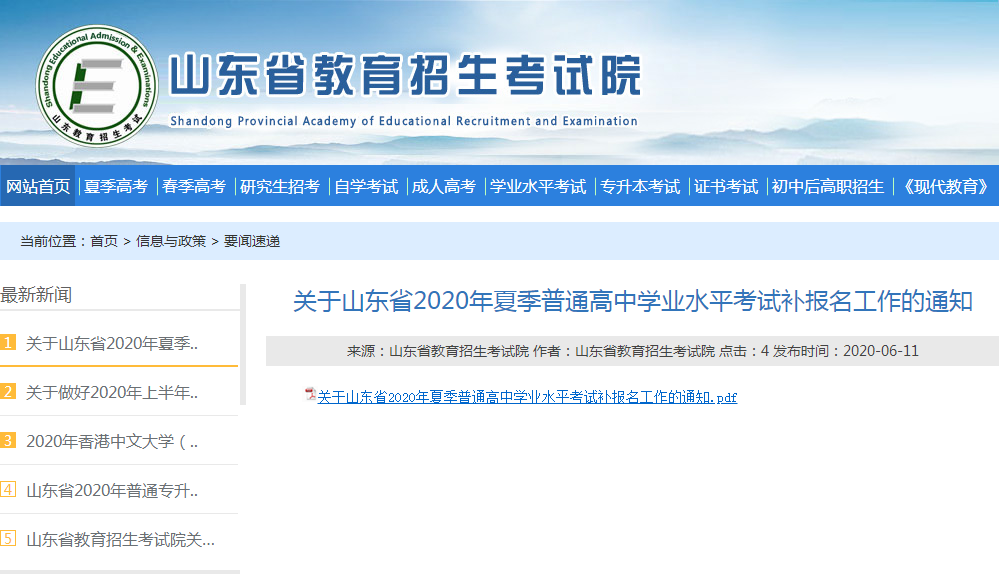 莒县学生考试网登录平台，功能、优势与使用指南