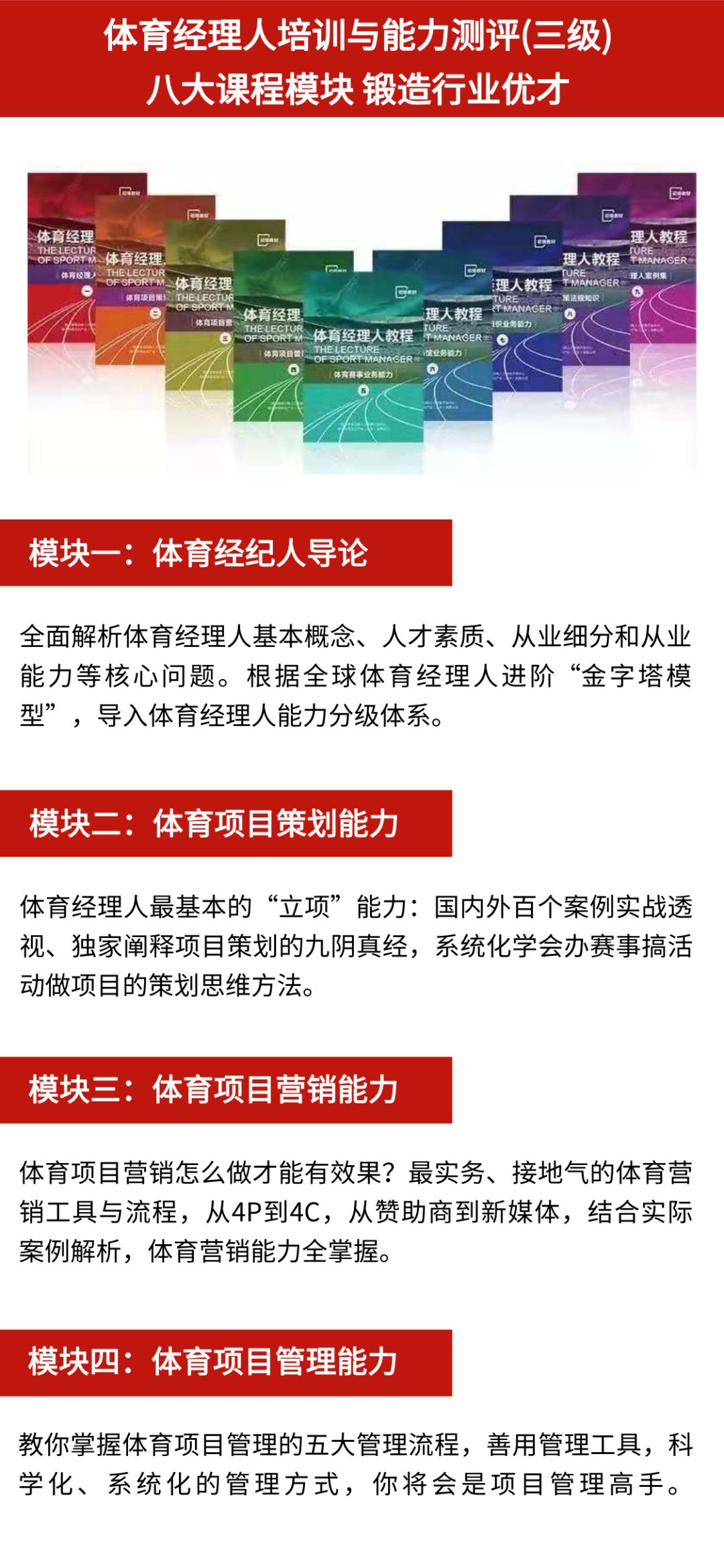 莒南体育人才网站登录——发掘和培养体育人才的综合平台