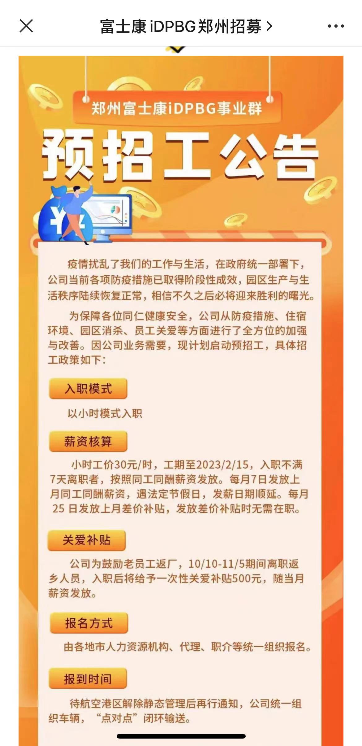 旧县镇招工最新招聘信息概述及深度解析