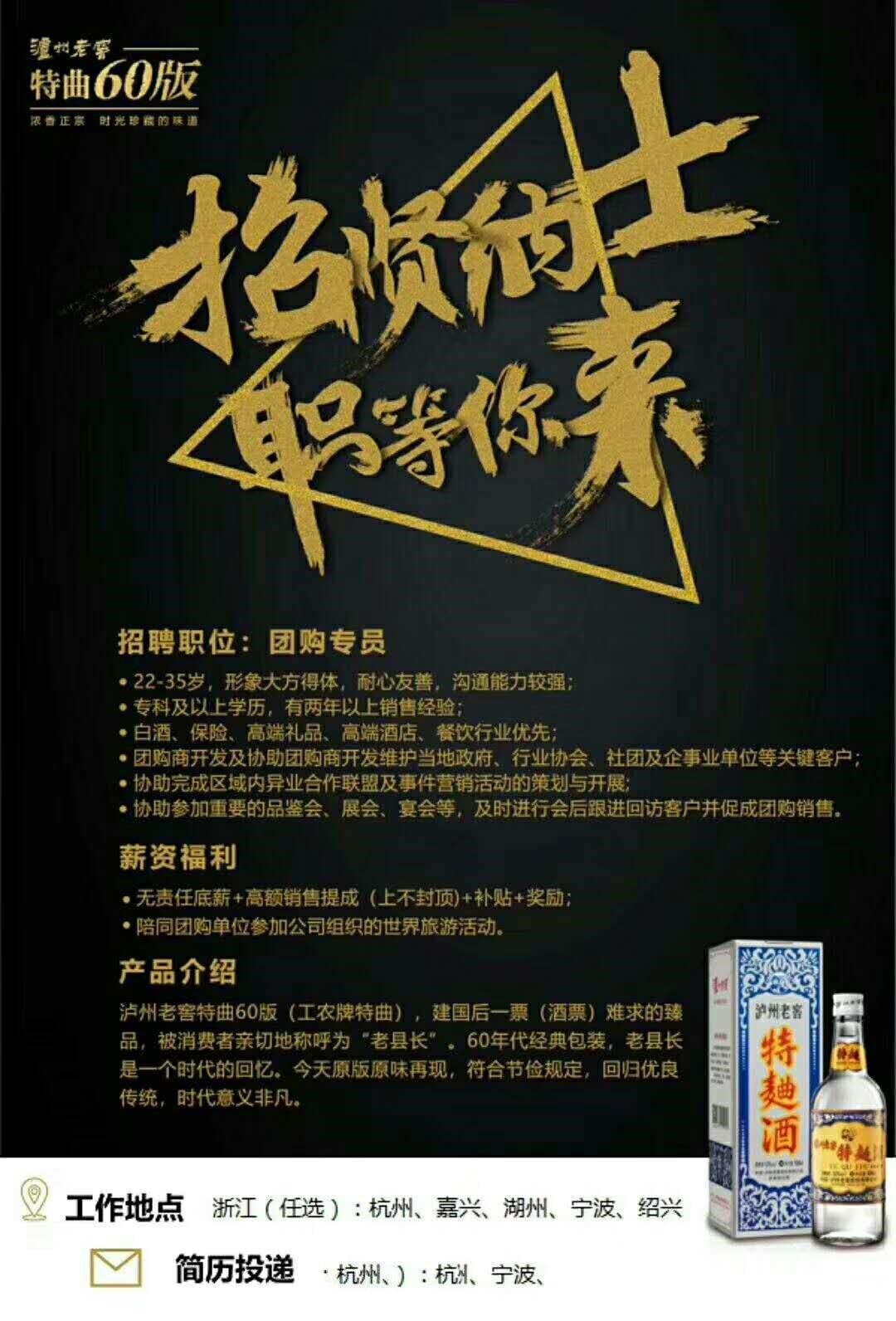 酒业人才信息网招聘——打造人才与企业的最佳桥梁