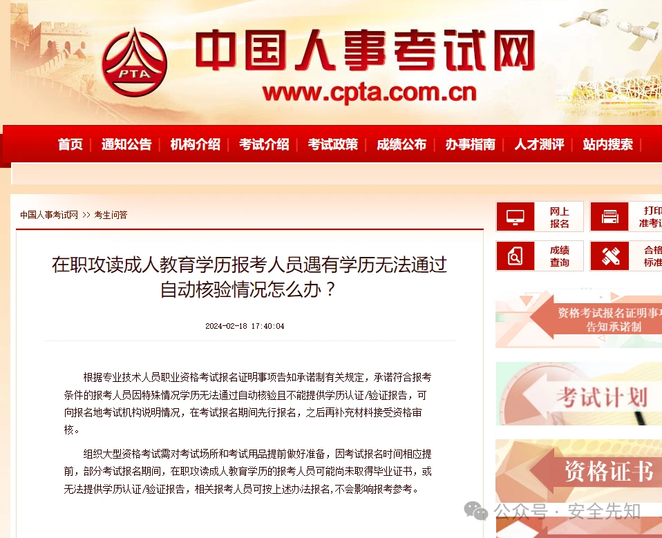 酒泉人才网招聘信息概览