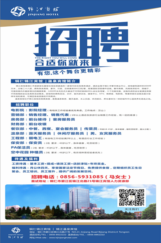 酒店服务员招聘，探索58同城平台的高效招聘之道