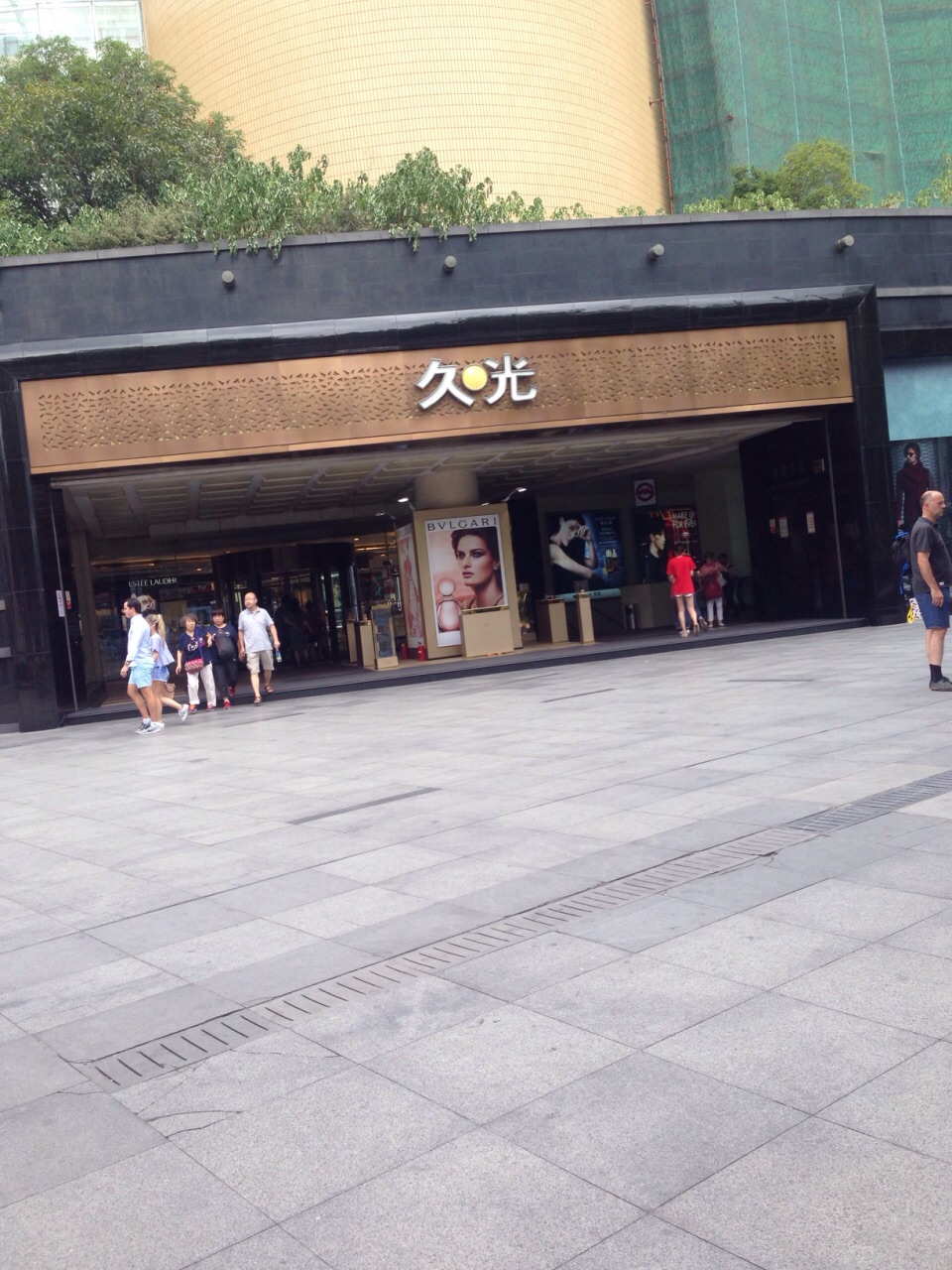 久光百货超市的营业时间及购物体验