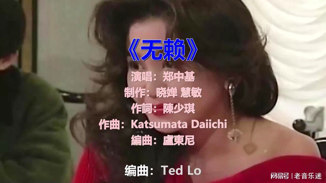 九十年代，十首永恒的经典老歌