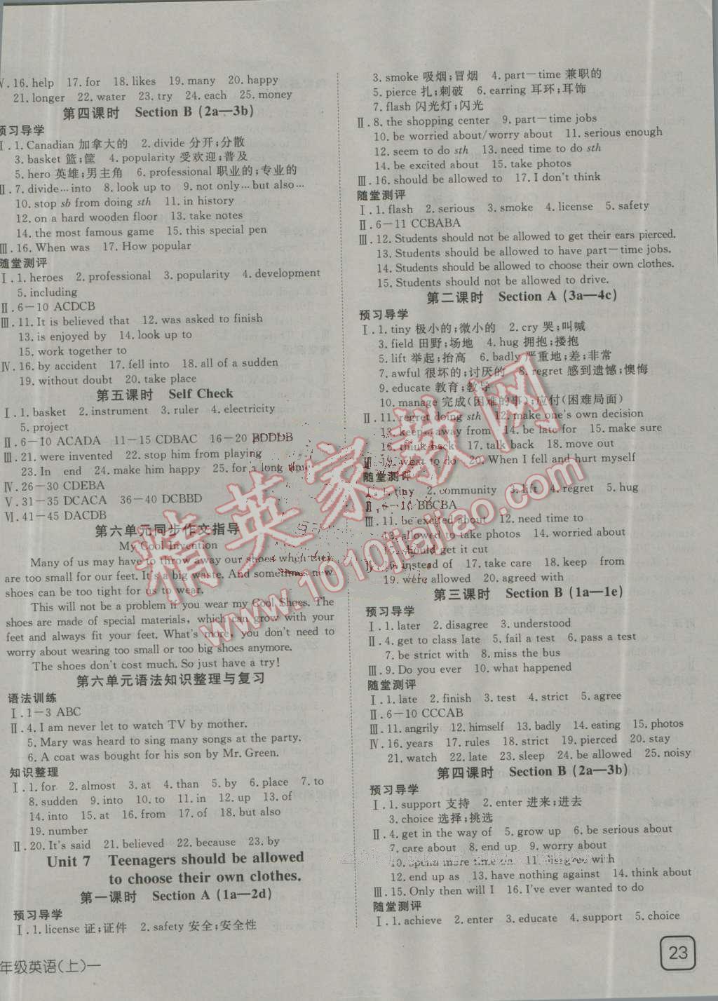 九年级英语视频在线学习，探索高效学习之路