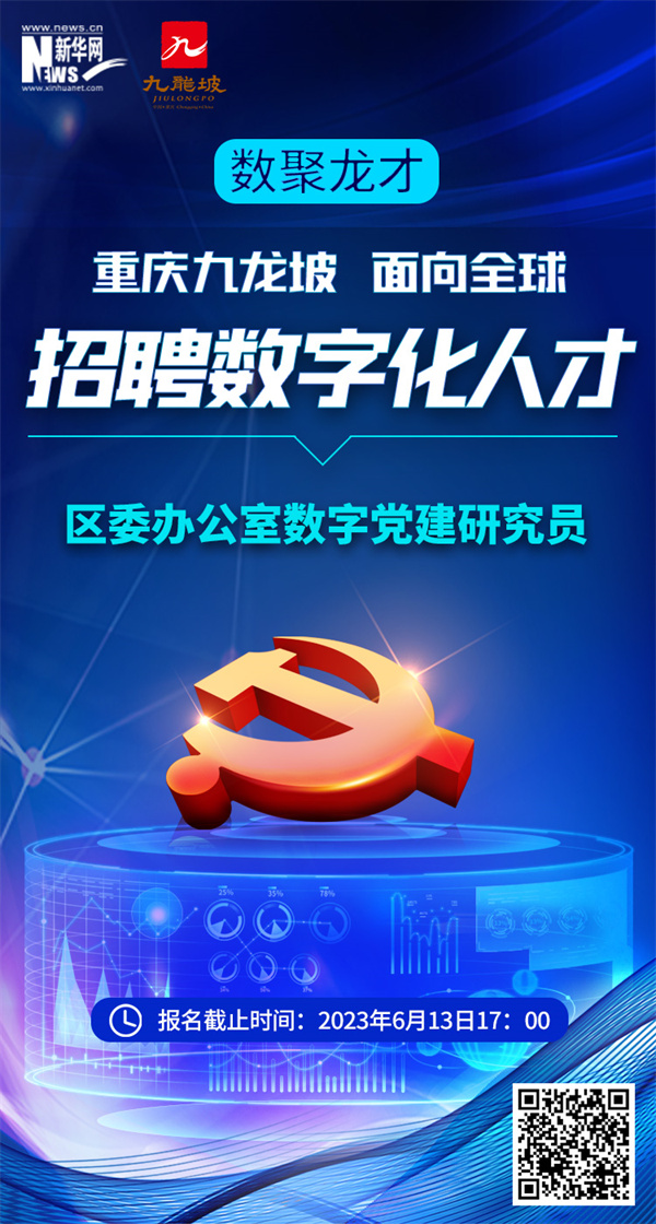 九龙坡招聘网，连接企业与人才的桥梁