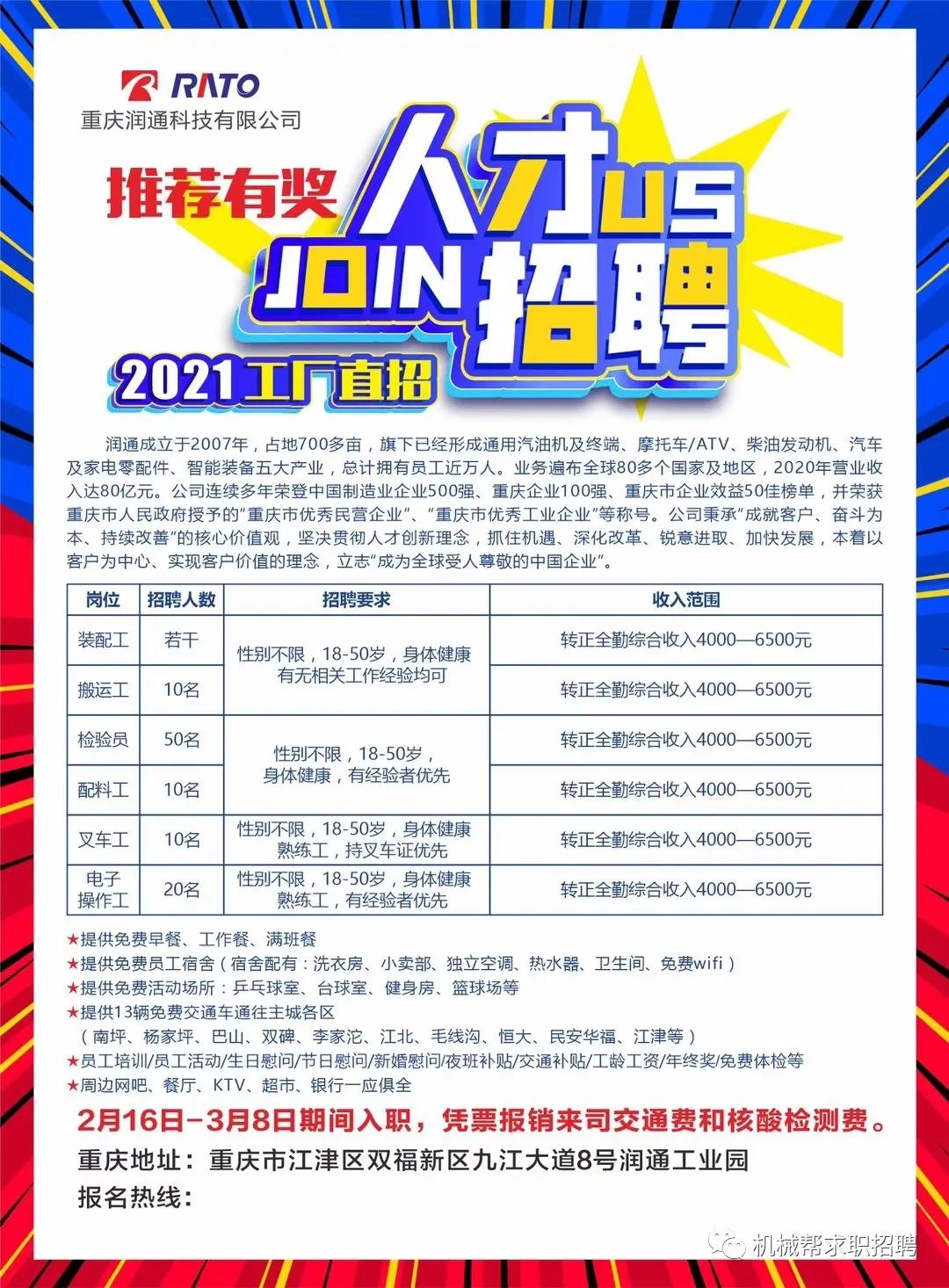 九龙坡人才网最新招聘动态深度解析