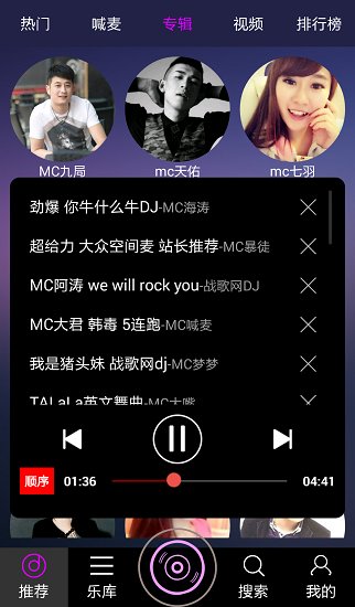 九酷DJ网站，音乐与科技的完美融合