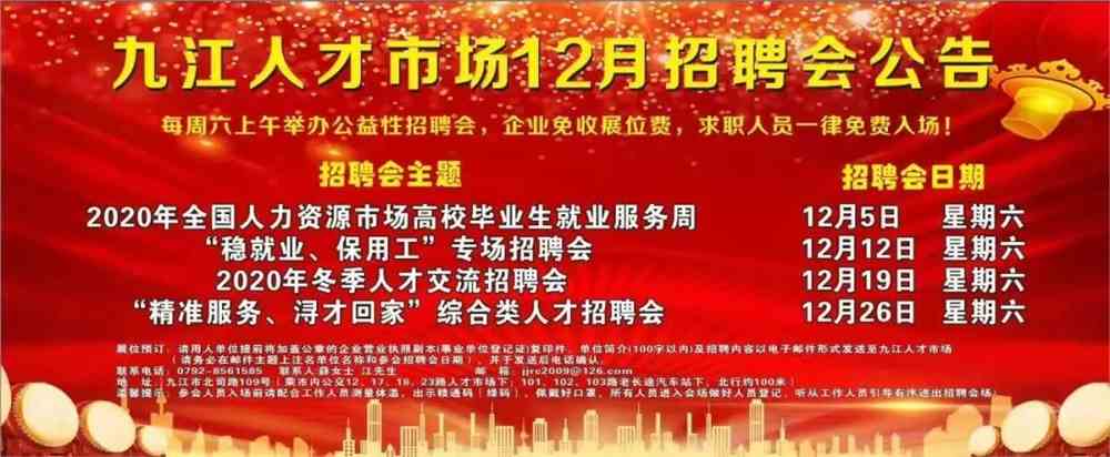 九九人才网赣县最新招聘动态