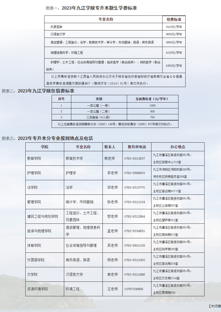 九江学院专升本录取率，探究与解析