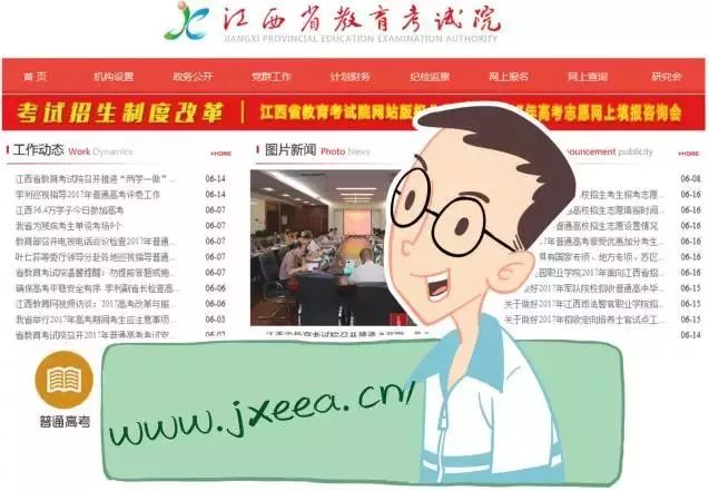 九江学生考试网官网——一站式学生考试服务平台