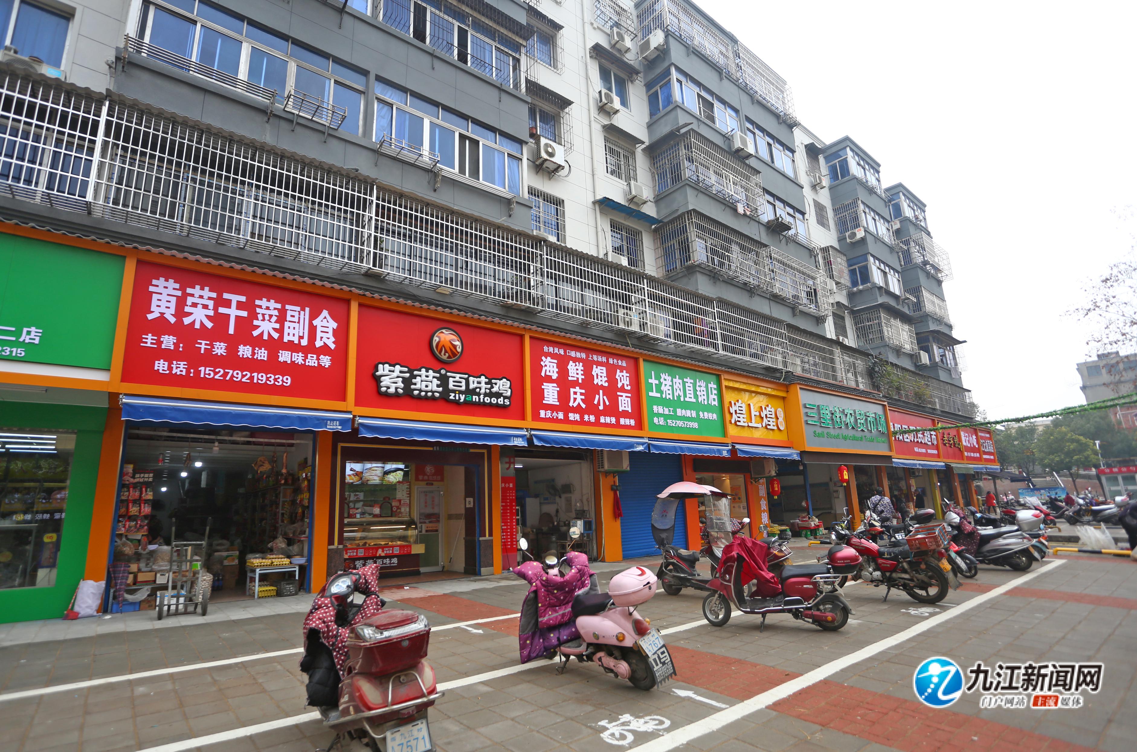 九江市三里街老百货超市，历史、变迁与记忆