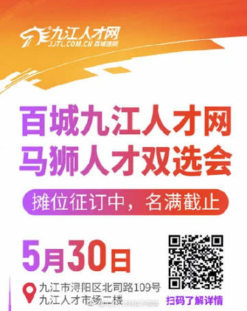 九江市人才网，连接人才与机遇的桥梁