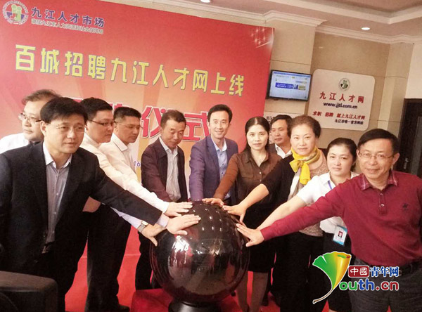 九江人才网最新招聘网——人才与企业的最佳对接平台