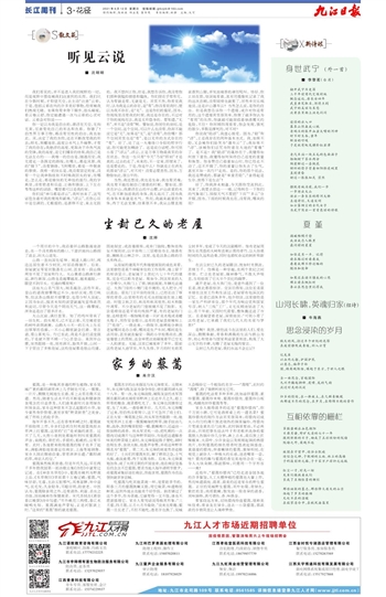 九江人才网——最新招聘信息详述