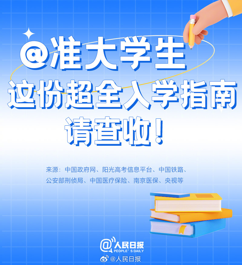 九江大学生考试网站官网，一站式在线学习平台与考试资讯中心
