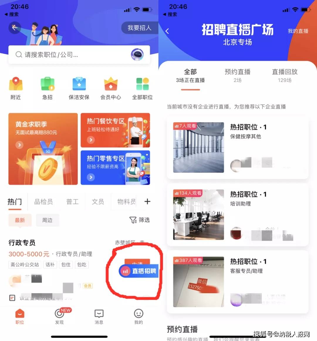 九江58同城网，招聘与求职的优选平台