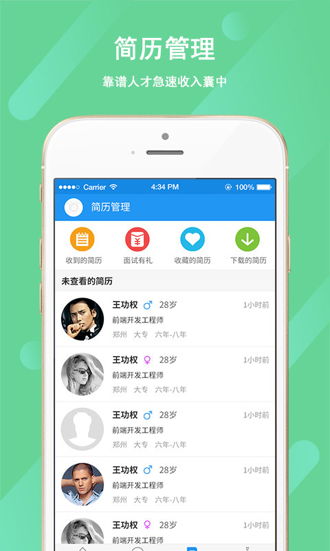 九方人才网手机上改地区的详细指南