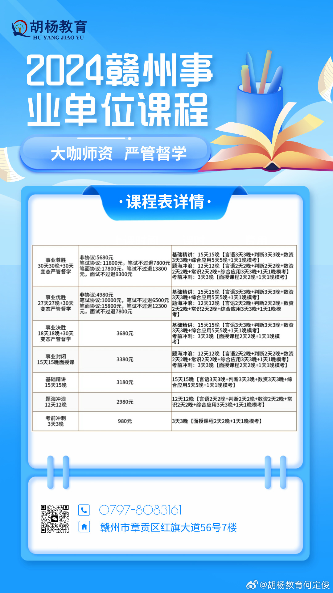 九方赣州人才网最新招聘动态深度解析
