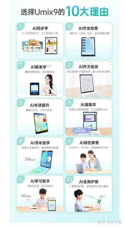 九儿在线英语学习机的独特魅力与优势