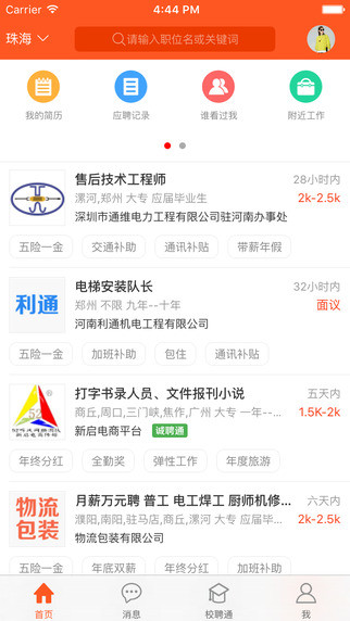 九博人才网最新招聘，探索职业发展的无限可能