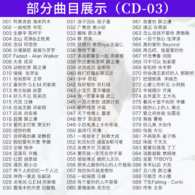 九五后流行歌曲五百首精选推荐