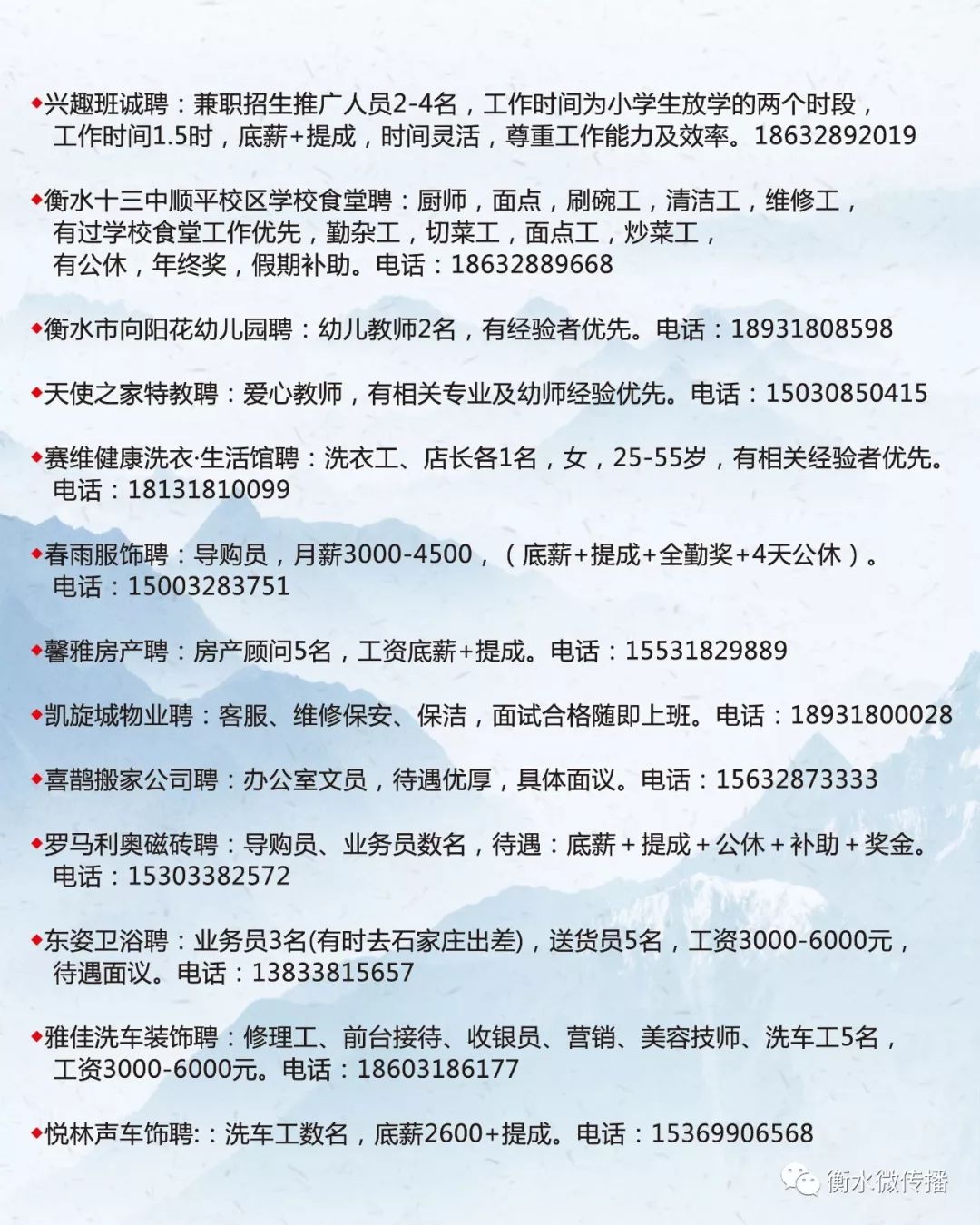 静海人才市场招聘信息深度解析