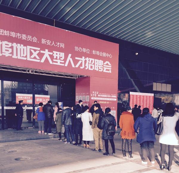 静海大型人才市场招聘盛况