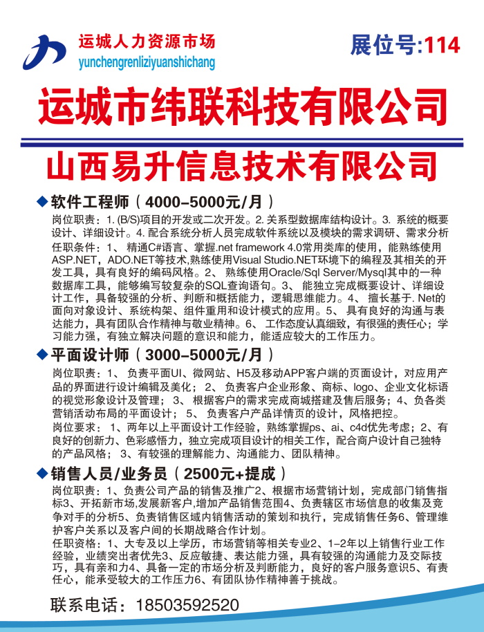 靖远通信招工信息最新招聘