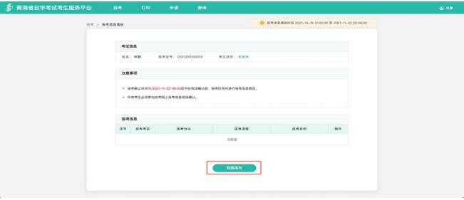 靖宇县自学考试网官网登录指南及相关信息解析