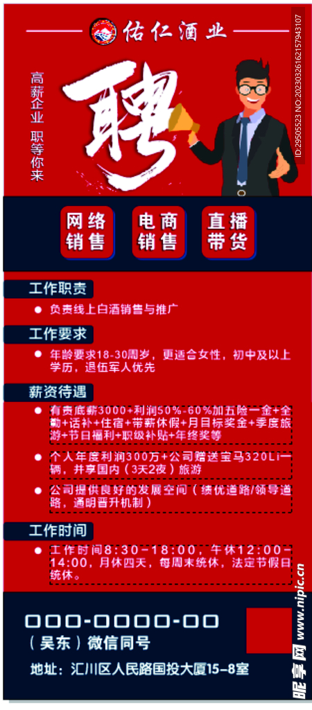 景县最新招工招聘最新信息概览