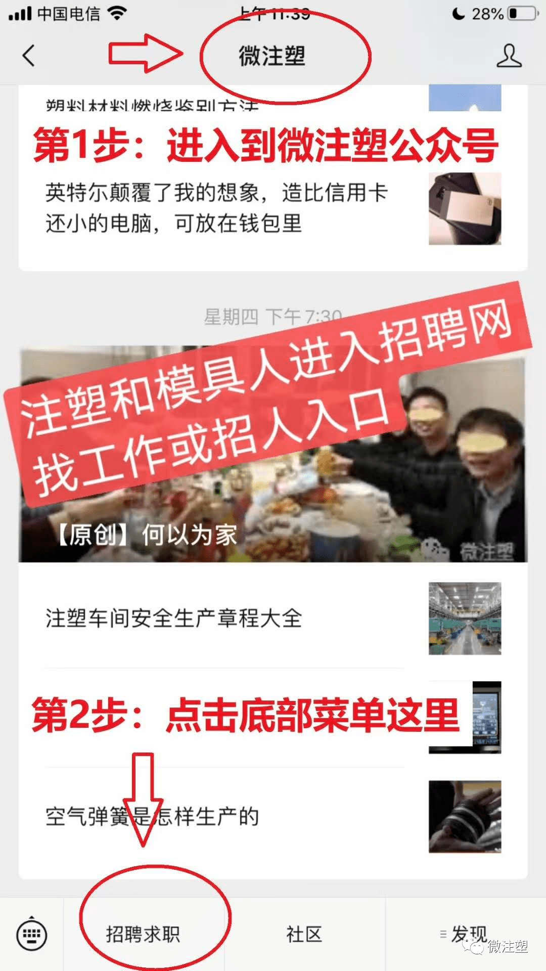 景县注塑招工信息最新招聘