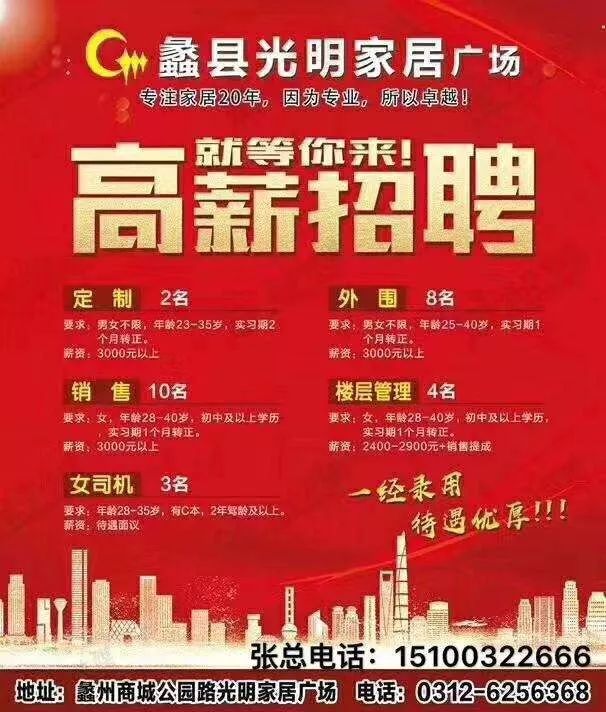 景县招聘网——连接企业与人才的桥梁