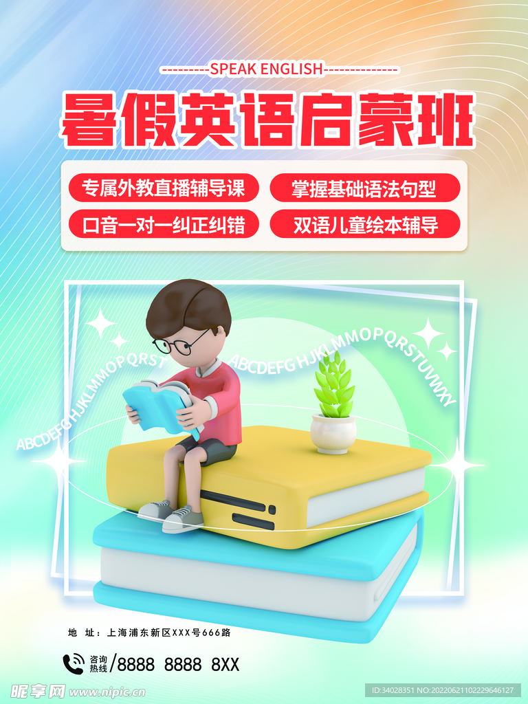景县英语启蒙培训班电话——为孩子开启英语世界的大门