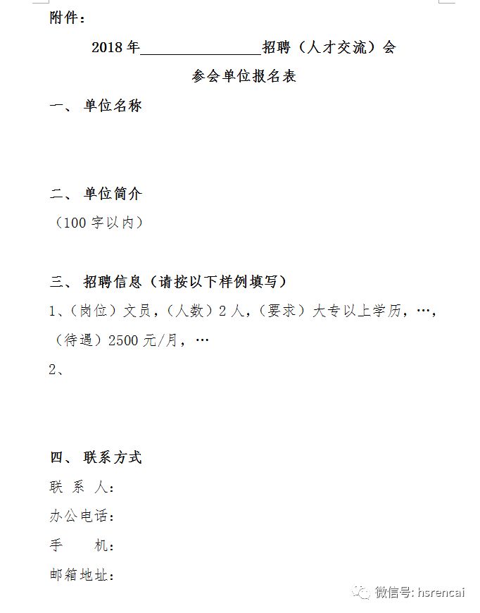 景县人才网最新招聘动态与人才需求洞察
