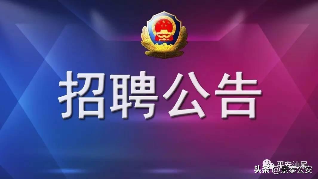 景泰招聘最新招工信息概览