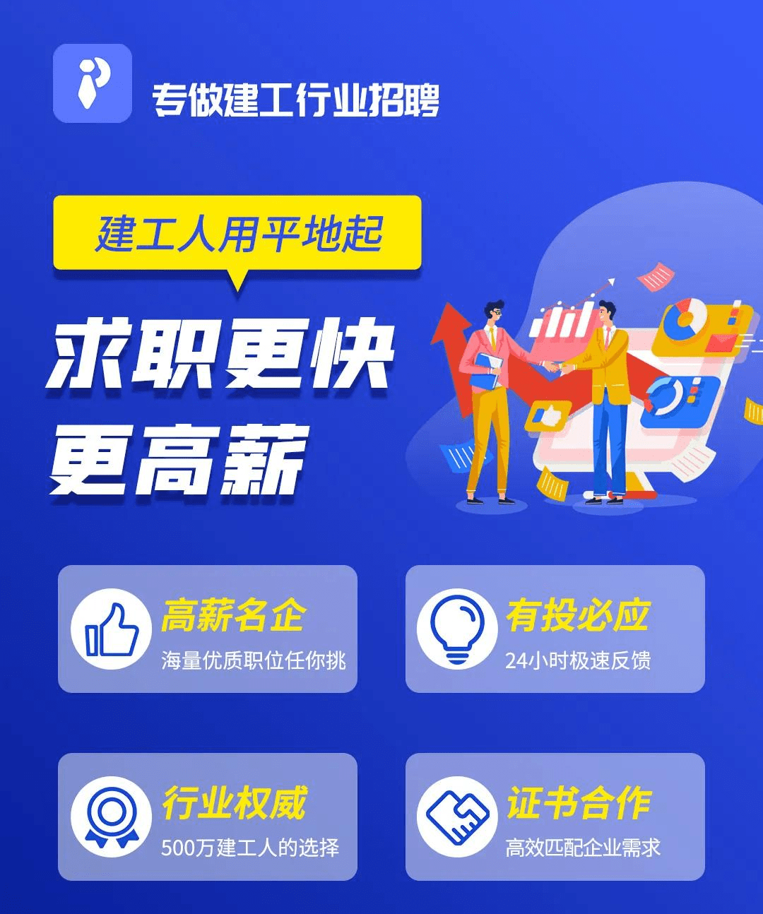 景观人才网——景观行业招聘信息网站的综合解析