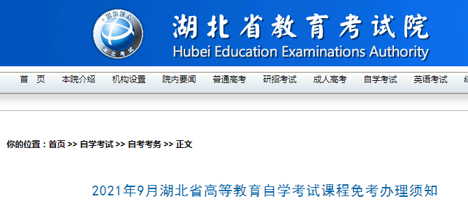 景谷自学考试网官网登录指南及相关信息解析