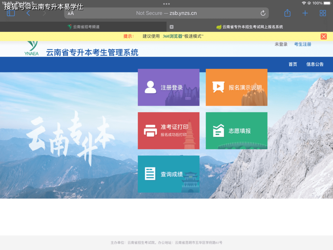 景谷自学考试网登录官网，一站式自学平台助力个人成长与提升