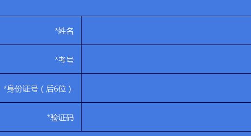 景谷自学考试网成绩查询，便捷、高效的学习之路