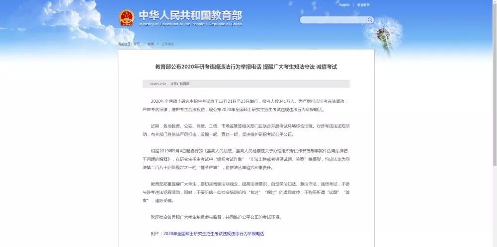 景东自学考试网电话查询——便捷获取考试信息的途径