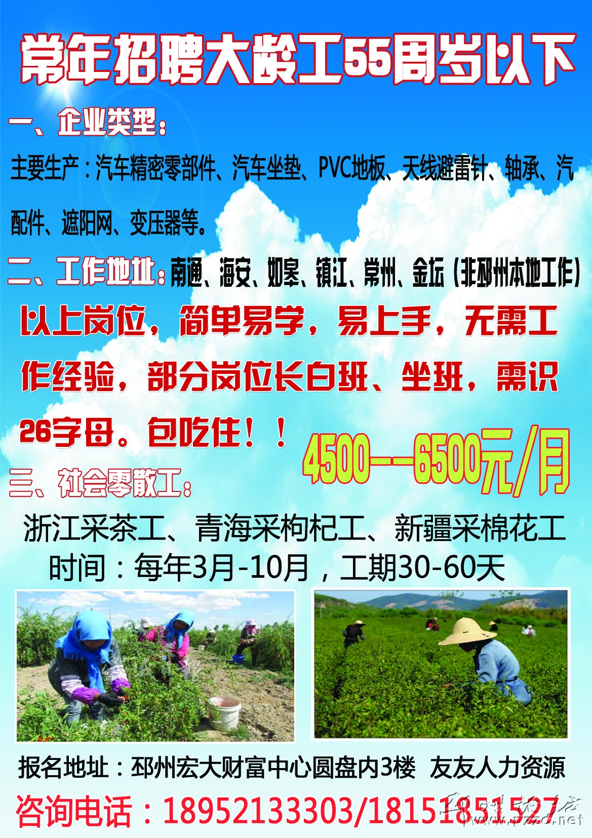 景德镇58同城招聘网，连接人才与企业的桥梁